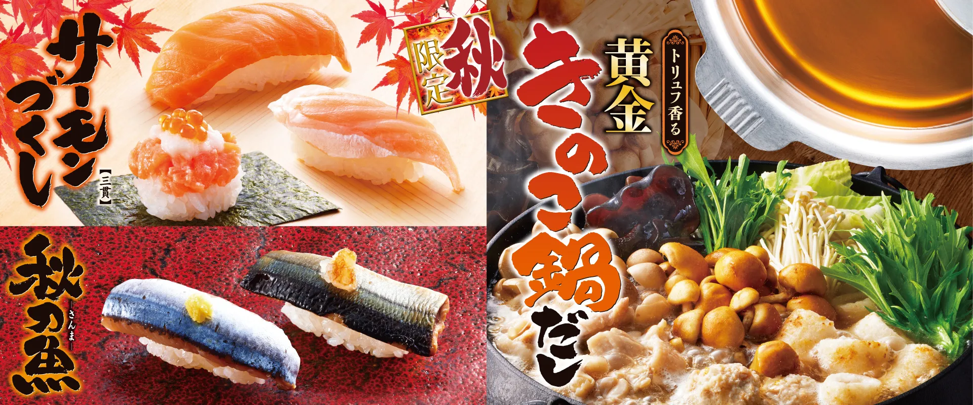 ゆず庵 秋の期間限定